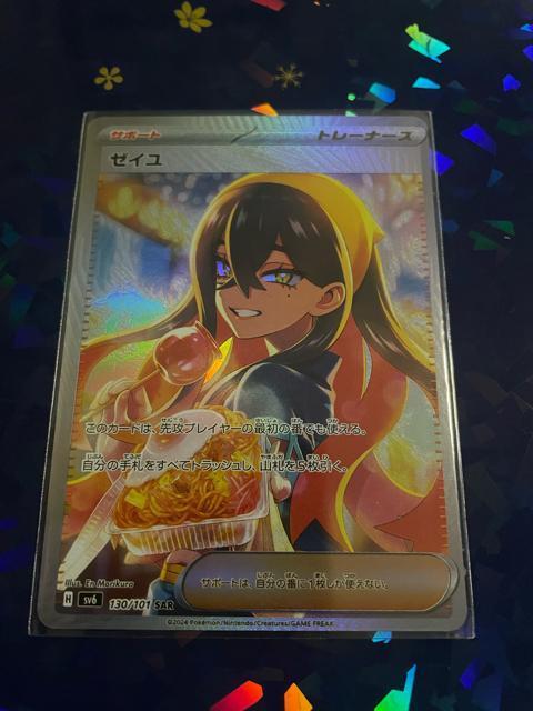 ゼイユ SAR < トレーディングカード ゼイユ SAR < トレーディングカードの