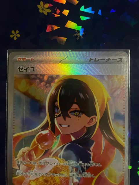 ゼイユ SAR < トレーディングカード ゼイユ SAR < トレーディングカードの