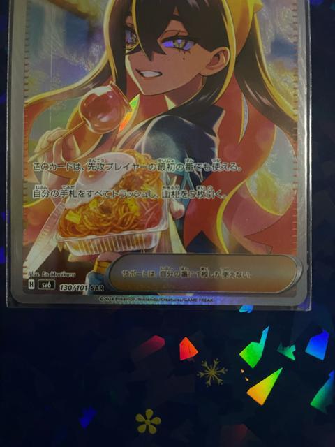 ゼイユ SAR < トレーディングカード ゼイユ SAR < トレーディングカードの