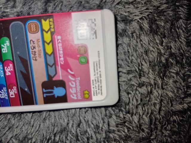 ポケモンフレンダ*ノノクラゲ*未使用 < トレーディングカード ポケモンフレンダ*ノノクラゲ*未使用 < トレーディングカードの