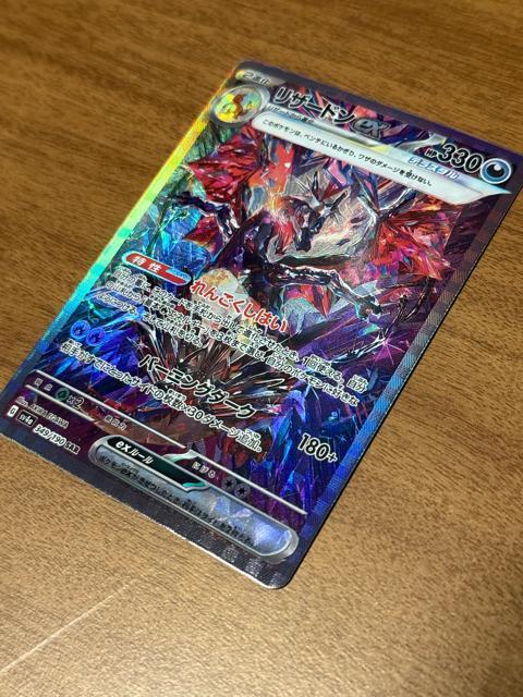 ポケモンカード リザードンex < トレーディングカード ポケモンカード リザードンex < トレーディングカードの