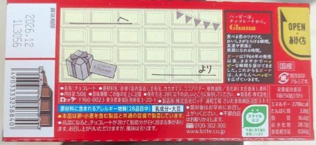 LOTTE Ghana Milk Chocolate 4�@�`2026�N12�� �� �O����/�h�����N�� 