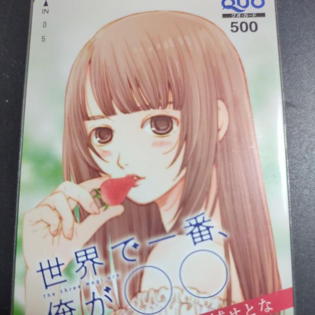 世界で一番、俺が○○抽プレ当選クオカードイブニング < チケット/金券 世界で一番、俺が○○抽プレ当選クオカードイブニング < チケット/金券の