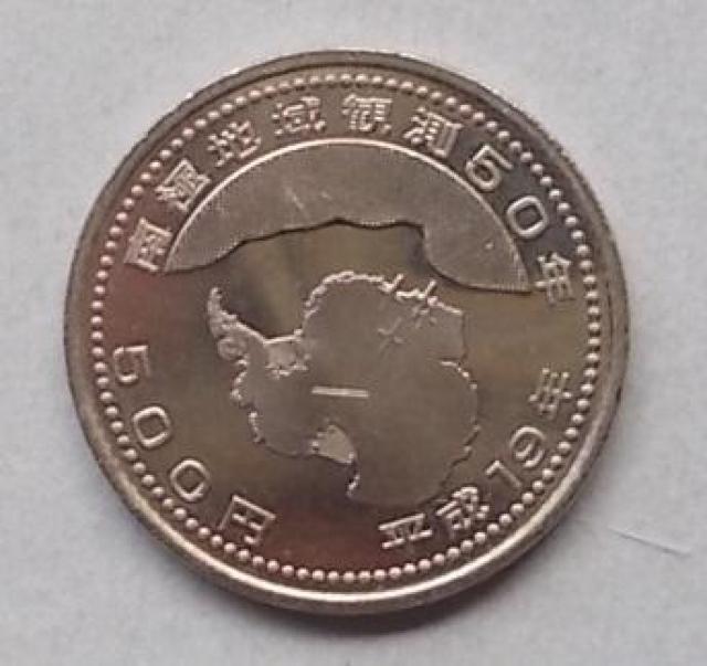 ★南極地域観測50年500円貨(平成19年) 1枚★ < ホビー ★南極地域観測50年500円貨(平成19年) 1枚★ < ホビーの
