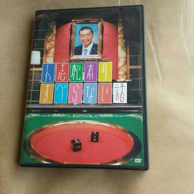 人志松本のすべらない話◎DVD♪お笑い◎千原兄弟◎宮川大輔♪ < CD/DVD/ビデオ  人志松本のすべらない話◎DVD♪お笑い◎千原兄弟◎宮川大輔♪  < CD/DVD/ビデオの