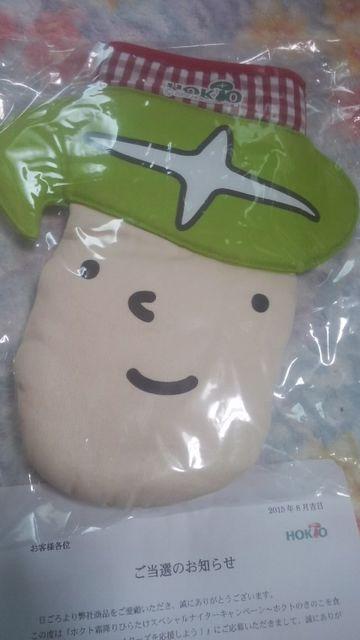 ホクト/ホクトくん鍋つかみ当選品 < ホビー  ホクト/ホクトくん鍋つかみ当選品  < ホビーの