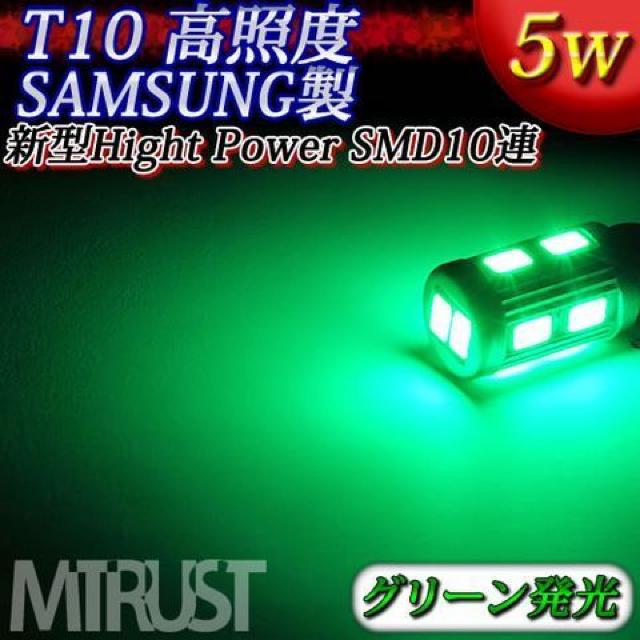 T10 LED TX nCp[SMD 10A 5bg O[ 21Zbg/Gg  /oCN