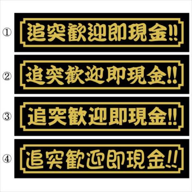 デコトラ 追突歓迎即現金!! 30センチ < 自動車/バイク デコトラ 追突歓迎即現金!! 30センチ < 自動車/バイク
