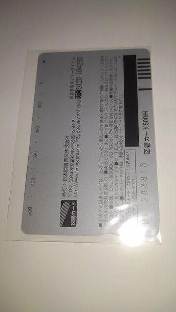 マンガ家さんとアシスタントさんと 非売品 限定 図書カード < チケット/金券  マンガ家さんとアシスタントさんと 非売品 限定 図書カード < チケット/金券の
