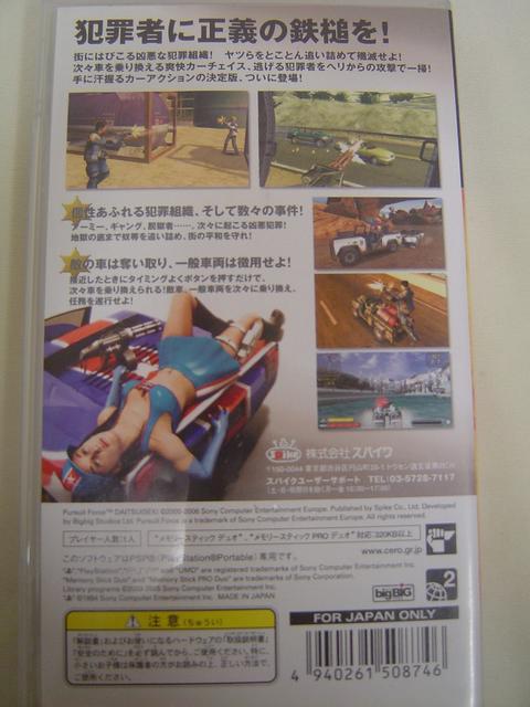 中古 スパイク パースートフォース 大追跡 動作確認済 < ゲーム本体/ソフト  中古 スパイク パースートフォース 大追跡 動作確認済 < ゲーム本体/ソフトの