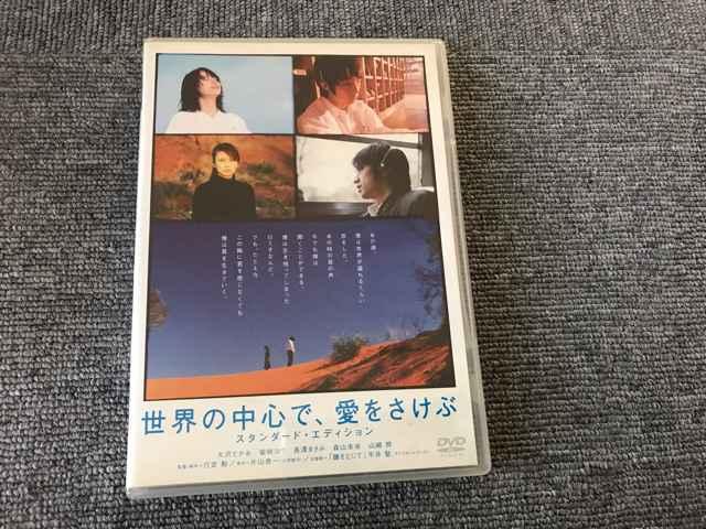 DVD  世界の中心で、愛をさけぶ < CD/DVD/ビデオ  DVD  世界の中心で、愛をさけぶ  < CD/DVD/ビデオの