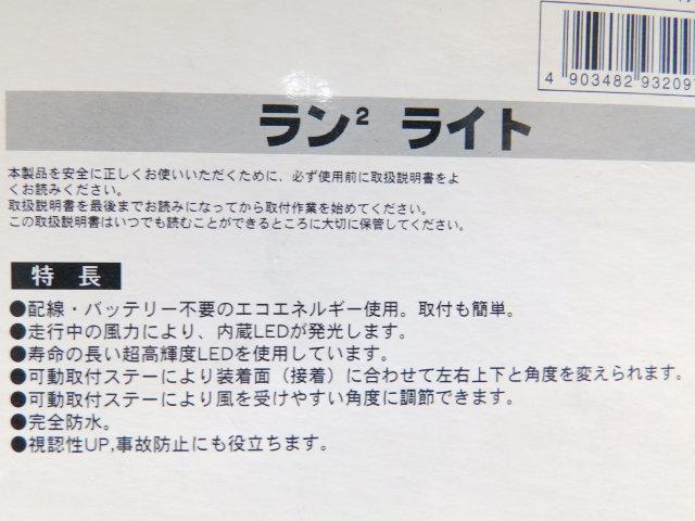 配線不要.完全防水★走行中の風力で3個のLEDがブルーに点灯 < 自動車/バイク 配線不要.完全防水★走行中の風力で3個のLEDがブルーに点灯 < 自動車/バイク