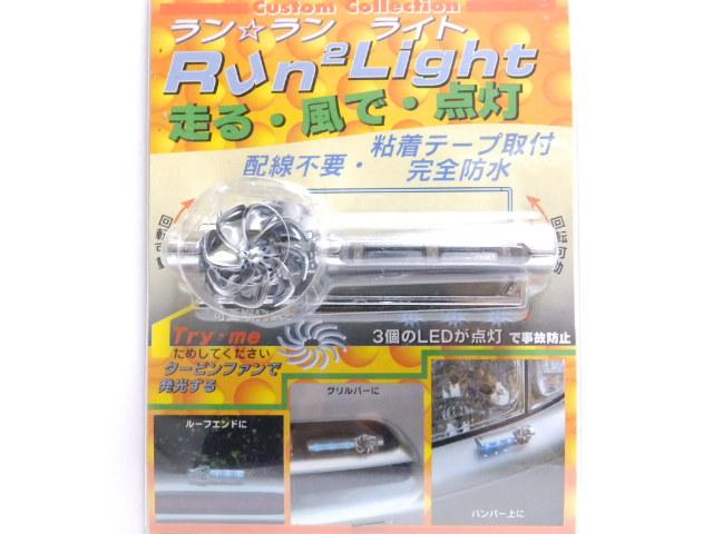 配線不要.完全防水★走行中の風力で3個のLEDがブルーに点灯 < 自動車/バイク 配線不要.完全防水★走行中の風力で3個のLEDがブルーに点灯 < 自動車/バイク