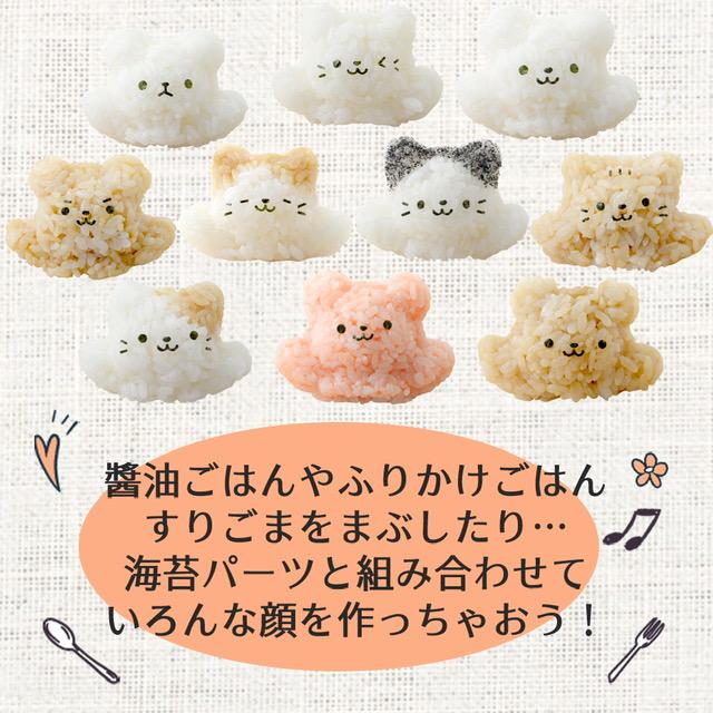 くまとねこ簡単型抜き♪ぴょこんとおにぎりくまにゃんセット < インテリア/ライフ  くまとねこ簡単型抜き♪ぴょこんとおにぎりくまにゃんセット < インテリア/ライフの