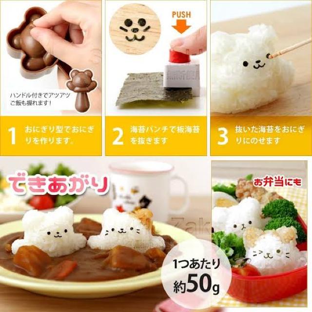 くまとねこ簡単型抜き♪ぴょこんとおにぎりくまにゃんセット < インテリア/ライフ  くまとねこ簡単型抜き♪ぴょこんとおにぎりくまにゃんセット < インテリア/ライフの