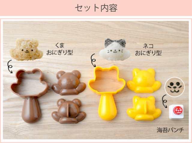 くまとねこ簡単型抜き♪ぴょこんとおにぎりくまにゃんセット < インテリア/ライフ  くまとねこ簡単型抜き♪ぴょこんとおにぎりくまにゃんセット < インテリア/ライフの
