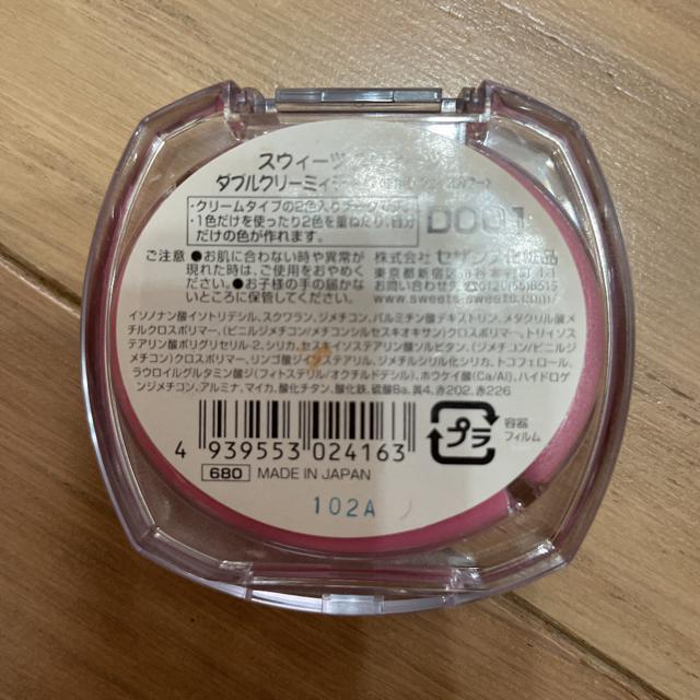 セザンヌ スウィーツ スウィーツ ダブルクリーミィチーク < 香水/コスメ/ネイル  セザンヌ スウィーツ スウィーツ ダブルクリーミィチーク < 香水/コスメ/ネイルの