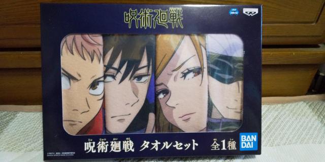 呪術廻戦  タオルセット < アニメ/コミック/キャラクター  呪術廻戦  タオルセット  < アニメ/コミック/キャラクターの
