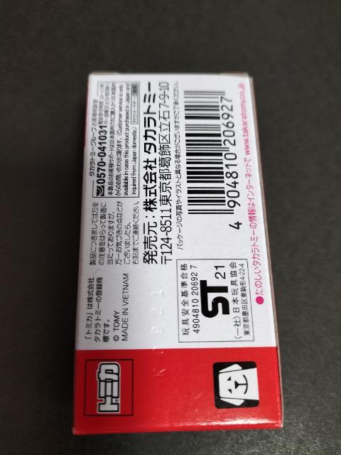 トミカ イトーヨーカドー 限定品 マツダ ロードスター トリコロールカラー 未開封 新品 < ホビー  トミカ イトーヨーカドー 限定品 マツダ ロードスター トリコロールカラー 未開封 新品 < ホビーの