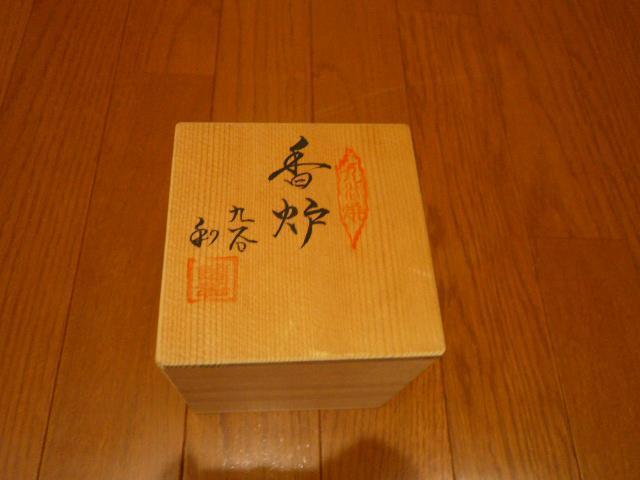 九谷焼「香炉 彩」 < インテリア/ライフ  九谷焼「香炉 彩」 < インテリア/ライフの