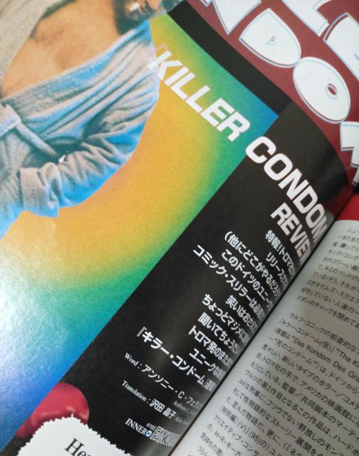 日本版ファンゴリア No.28 1997年10月号 < 本/雑誌 日本版ファンゴリア No.28 1997年10月号 < 本/雑誌の