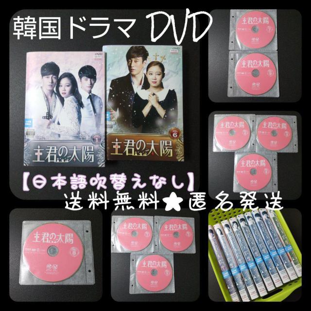 【韓国ドラマ】 DVD『主君の太陽 』(全話)★レンタル落ち   ソ・イングク < CD/DVD/ビデオ  【韓国ドラマ】 DVD『主君の太陽 』(全話)★レンタル落ち   ソ・イングク  < CD/DVD/ビデオの