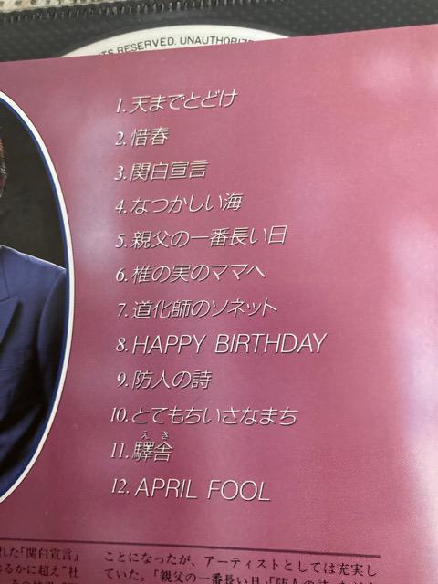 【値下げ】希少 セル版CD さだまさしシングルス全集 第三巻さだまさし篇其の二 < タレントグッズ  【値下げ】希少 セル版CD さだまさしシングルス全集 第三巻さだまさし篇其の二 < タレントグッズの