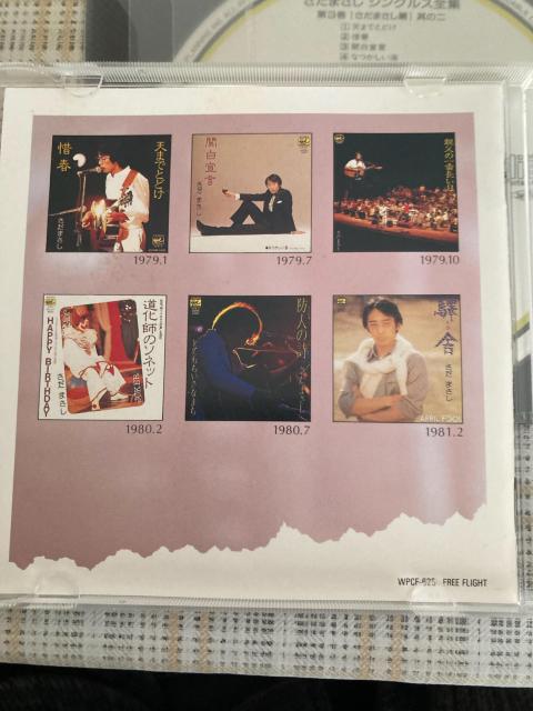 【値下げ】希少 セル版CD さだまさしシングルス全集 第三巻さだまさし篇其の二 < タレントグッズ  【値下げ】希少 セル版CD さだまさしシングルス全集 第三巻さだまさし篇其の二 < タレントグッズの