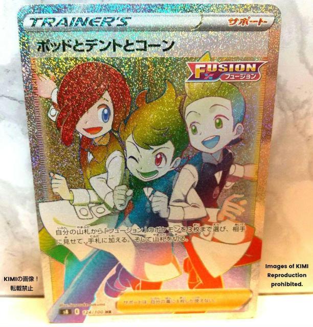 ポッドとデントとコーン HR ポケモンカード 拡張パック フュージョンアーツ Pods, Dents and Cones HR P < トレーディングカード  ポッドとデントとコーン HR ポケモンカード 拡張パック フュージョンアーツ Pods, Dents and Cones HR P  < トレーディングカードの