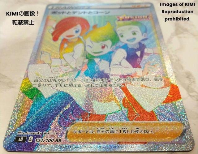 ポッドとデントとコーン HR ポケモンカード 拡張パック フュージョンアーツ Pods, Dents and Cones HR P < トレーディングカード  ポッドとデントとコーン HR ポケモンカード 拡張パック フュージョンアーツ Pods, Dents and Cones HR P < トレーディングカードの