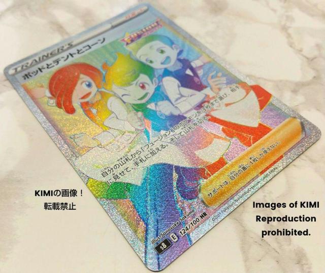 ポッドとデントとコーン HR ポケモンカード 拡張パック フュージョンアーツ Pods, Dents and Cones HR P < トレーディングカード  ポッドとデントとコーン HR ポケモンカード 拡張パック フュージョンアーツ Pods, Dents and Cones HR P < トレーディングカードの
