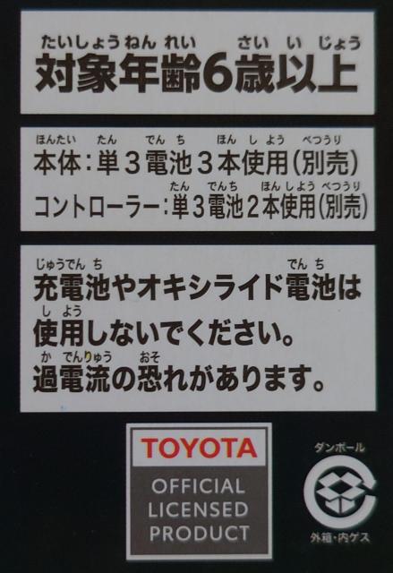 TOYOTA HIACE FULL FUNCTION RADIO CONTROL BLACK 黒 < ホビー  TOYOTA HIACE FULL FUNCTION RADIO CONTROL BLACK 黒 < ホビーの