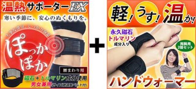 WAKASUGI【温熱腰ベルト】温熱サポーター < インテリア/ライフ  WAKASUGI【温熱腰ベルト】温熱サポーター < インテリア/ライフの