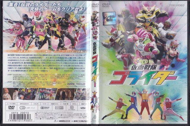 ☆仮面戦隊  ゴライダー☆ < CD/DVD/ビデオ  ☆仮面戦隊  ゴライダー☆ < CD/DVD/ビデオの