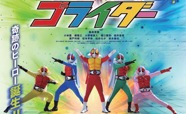 ☆仮面戦隊  ゴライダー☆ < CD/DVD/ビデオ  ☆仮面戦隊  ゴライダー☆ < CD/DVD/ビデオの