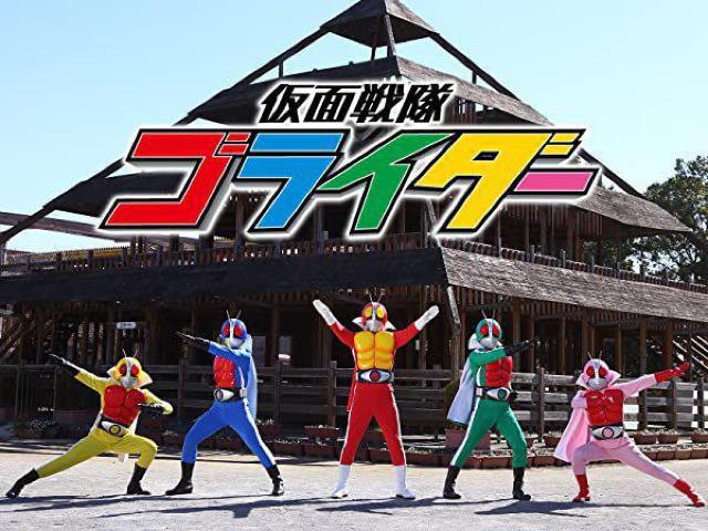 ☆仮面戦隊  ゴライダー☆ < CD/DVD/ビデオ  ☆仮面戦隊  ゴライダー☆ < CD/DVD/ビデオの