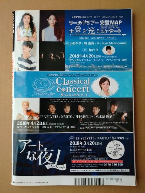 TVfan2018年2月号Hey!Say!JUMP山田涼介小瀧望芳根京子嵐松本潤二宮和也舞祭組King&Prince平野紫耀永瀬廉 < 本/雑誌  TVfan2018年2月号Hey!Say!JUMP山田涼介小瀧望芳根京子嵐松本潤二宮和也舞祭組King&Prince平野紫耀永瀬廉 < 本/雑誌の