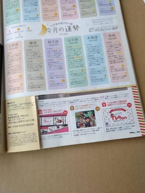 TVfan2018年2月号Hey!Say!JUMP山田涼介小瀧望芳根京子嵐松本潤二宮和也舞祭組King&Prince平野紫耀永瀬廉 < 本/雑誌  TVfan2018年2月号Hey!Say!JUMP山田涼介小瀧望芳根京子嵐松本潤二宮和也舞祭組King&Prince平野紫耀永瀬廉 < 本/雑誌の