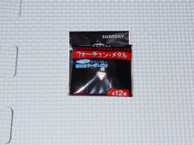 Tg[ DAKARA tH[`E^ n[g Ǘԍ2   zr[ 