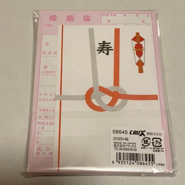 プチプチ封筒レターセット☆婚姻届 < インテリア/ライフ  プチプチ封筒レターセット☆婚姻届 < インテリア/ライフの