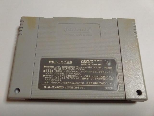 SFC/【5本迄送料180円】伝説のオウガバトル≪匿名らくらく定額便≫〈メンテ済み♪〉【ソフトのみ】★電池OK!!★↓ご落札価格↓ < ゲーム本体/ソフト  SFC/【5本迄送料180円】伝説のオウガバトル≪匿名らくらく定額便≫〈メンテ済み♪〉【ソフトのみ】★電池OK!!★↓ご落札価格↓ < ゲーム本体/ソフトの