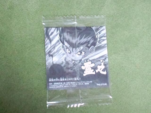 幽遊白書にふぉるめーしょんシールウエハース2☆浦飯幽助 < アニメ/コミック/キャラクター 幽遊白書にふぉるめーしょんシールウエハース2☆浦飯幽助 < アニメ/コミック/キャラクターの