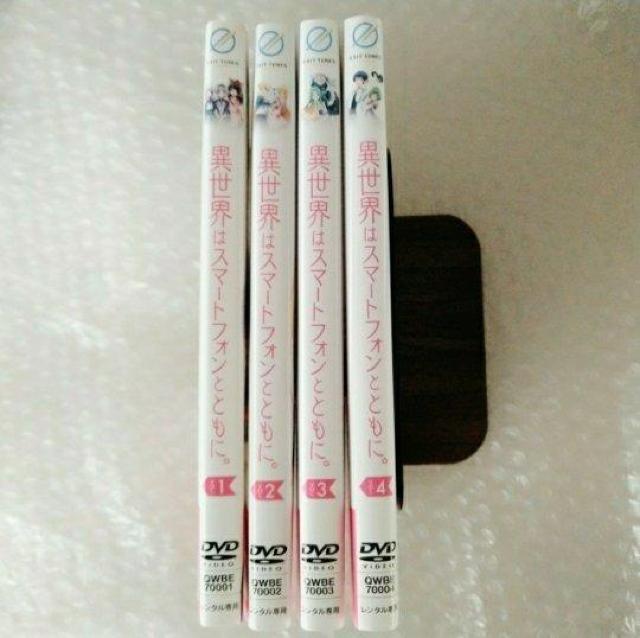DVD「異世界はスマートフォンとともに。 (第1期)〈全4巻〉」レンタル落ち < CD/DVD/ビデオ  DVD「異世界はスマートフォンとともに。 (第1期)〈全4巻〉」レンタル落ち < CD/DVD/ビデオの