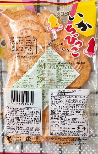 �y���ʉ��i�E���������z�O�͂̓`���̘V�܂�������w�������т���1�܁x