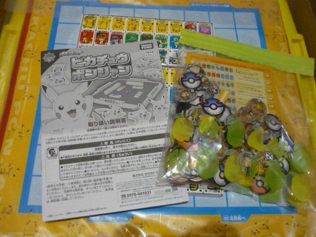 ピカチュウ「ポンジャン」 < アニメ/コミック/キャラクター  ピカチュウ「ポンジャン」 < アニメ/コミック/キャラクターの