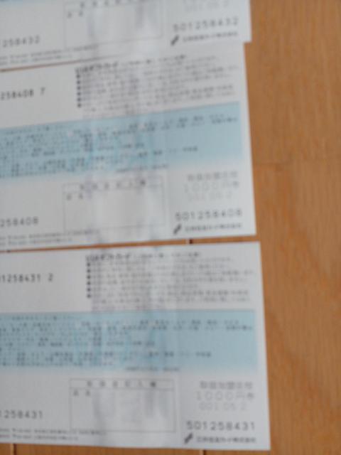 �����ҏ����IVJA �M�t�g�J�[�h ���i�� 1000�~��1��