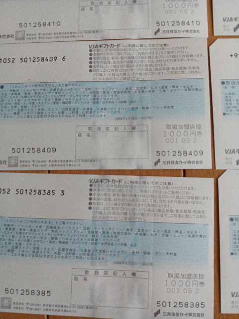 �����ҏ����IVJA �M�t�g�J�[�h ���i�� 1000�~��1��