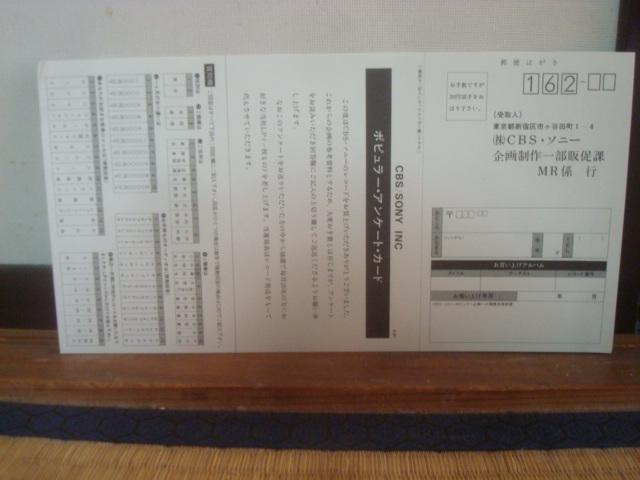 ストレンジャー(THE STRANGER) / ビリー・ジョエル(BILLY JOEL) 帯/アンケートハガキ付LP < CD/DVD/ビデオ  ストレンジャー(THE STRANGER) / ビリー・ジョエル(BILLY JOEL) 帯/アンケートハガキ付LP < CD/DVD/ビデオの