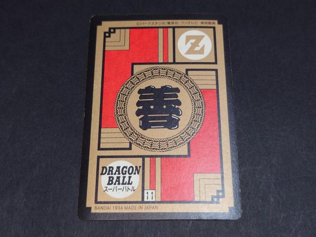 ドラゴンボール カードダス スーパーバトル 第10弾 No.405 孫悟天 目指せ!!!フュージョン!!!/ プリズムカード キラ < アニメ/コミック/キャラクター ドラゴンボール カードダス スーパーバトル 第10弾 No.405 孫悟天 目指せ!!!フュージョン!!!/ プリズムカード キラ < アニメ/コミック/キャラクターの