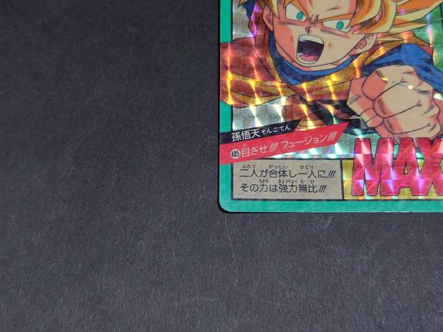 ドラゴンボール カードダス スーパーバトル 第10弾 No.405 孫悟天 目指せ!!!フュージョン!!!/ プリズムカード キラ < アニメ/コミック/キャラクター ドラゴンボール カードダス スーパーバトル 第10弾 No.405 孫悟天 目指せ!!!フュージョン!!!/ プリズムカード キラ < アニメ/コミック/キャラクターの